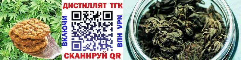 Печенье с ТГК конопля  Купить где  Агидель 