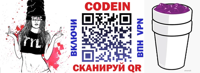 Купить где  Агидель  Кодеиновый сироп Lean напиток Lean (лин) 