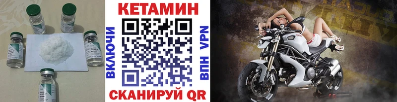 Купить закладки  Агидель  КЕТАМИН VHQ 