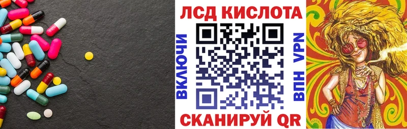 LSD-25 экстази кислота Агидель