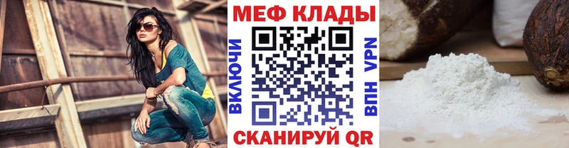 Купить закладки  Агидель  МЕФ 4 MMC 